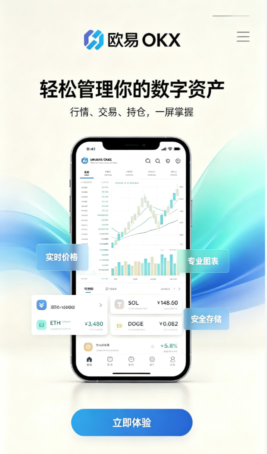 欧交易所app下载官网下载注册
